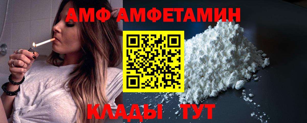 Амфетамин  Вход с VPN  Качканар  АМФ 98% 