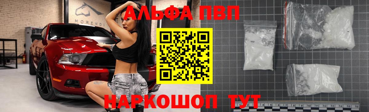 Alpha PVP Crystall Качканар