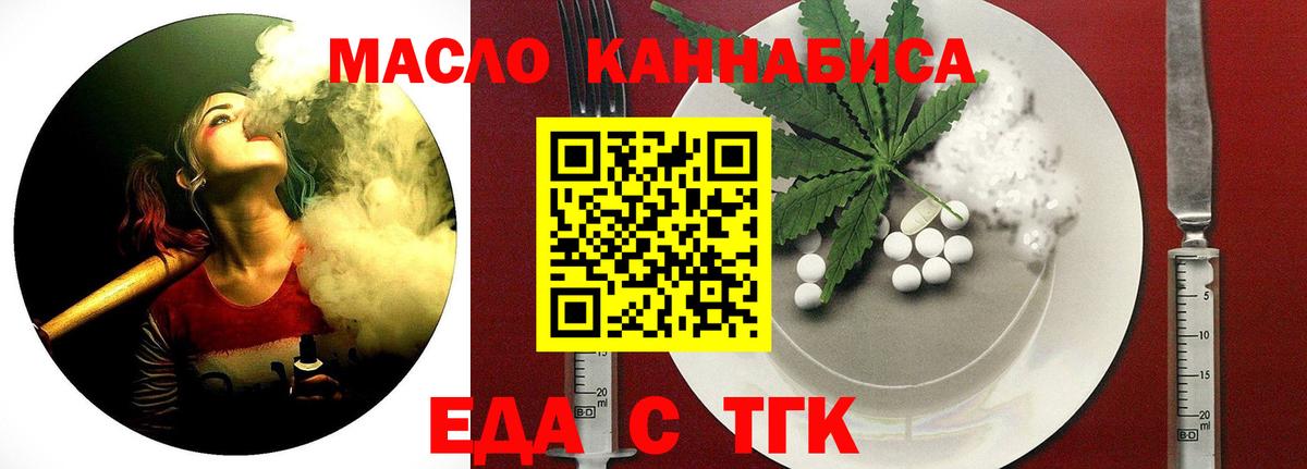 Качканар  Еда ТГК марихуана  Вход с VPN 