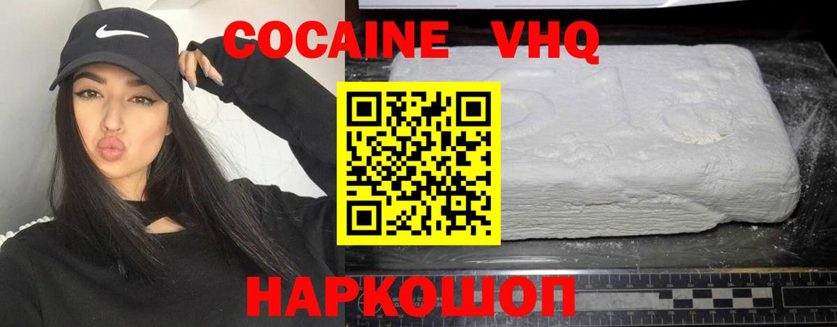 Cocaine 97% Качканар