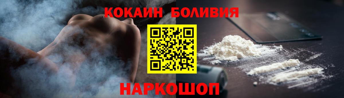 Качканар  Кокаин  Cocaine FishScale  Вход с VPN  КОКАИН Эквадор 