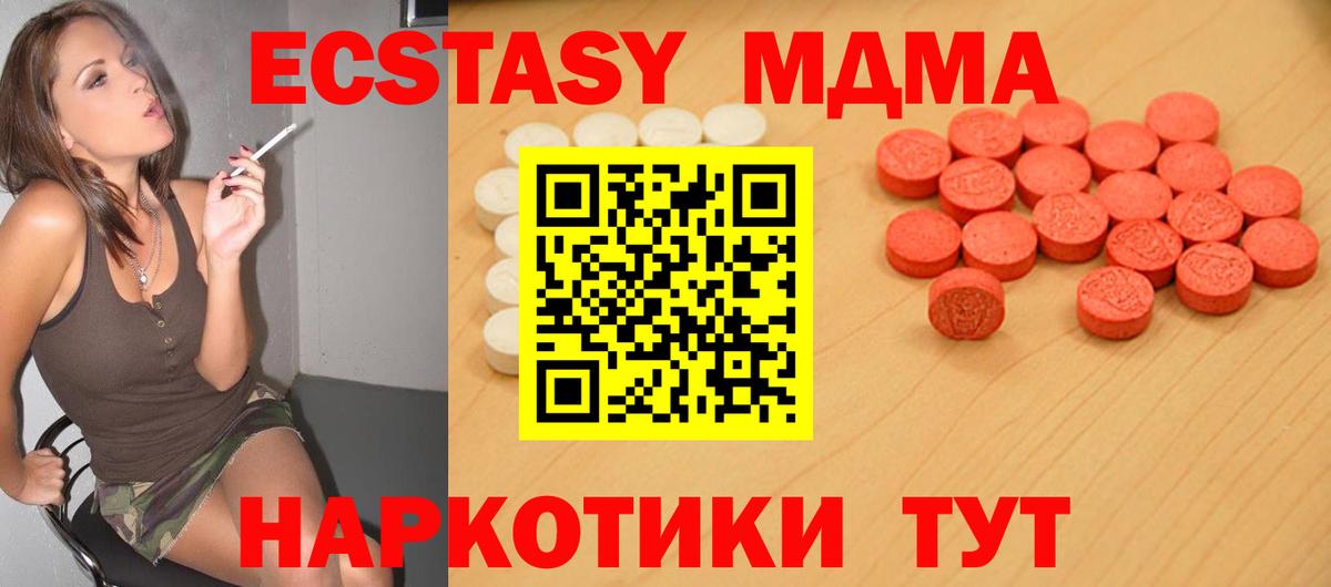 Экстази 99% Качканар