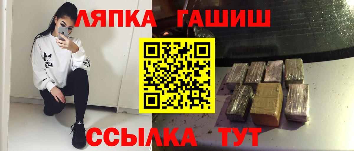 дарнет шоп  Гашиш hashish  Вход с VPN  ГАШИШ гарик  Качканар 
