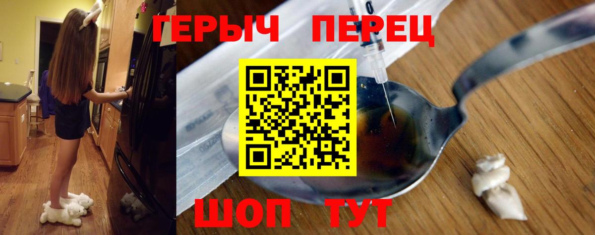 ГЕРОИН Афган  ГЕРОИН  Качканар  Вход с VPN 