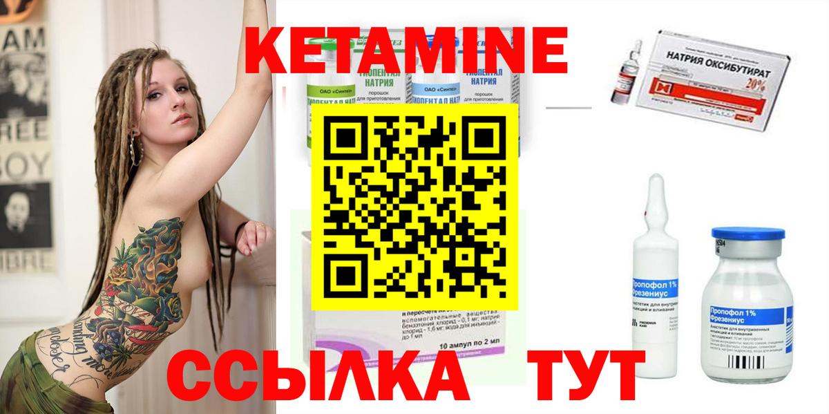 Кетамин ketamine Качканар