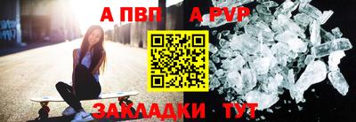 apvp Бийск