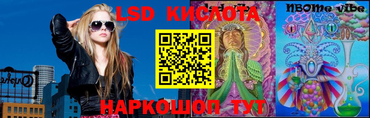 Лсд 25 экстази кислота Качканар