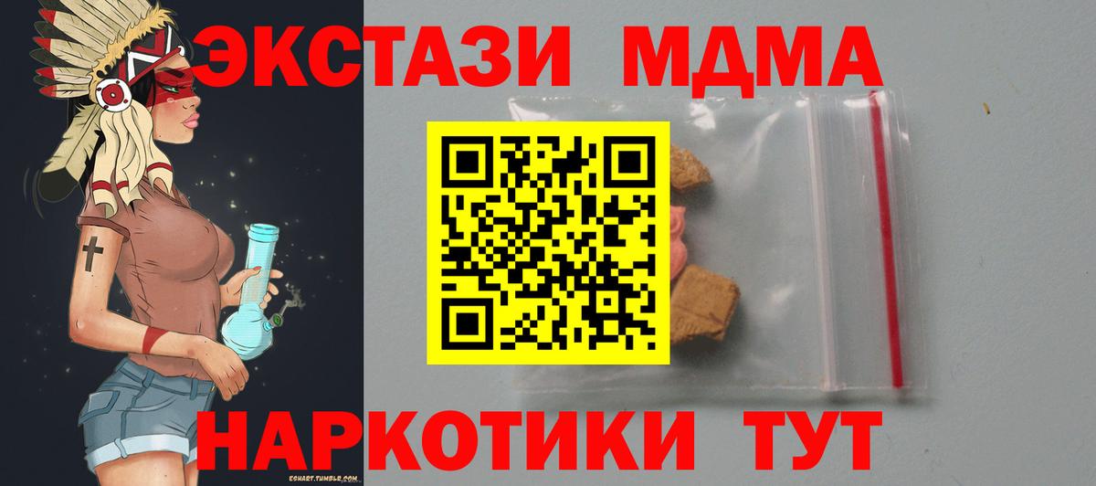 MDMA  Вход с VPN  МДМА VHQ  Качканар  МДМА Molly 