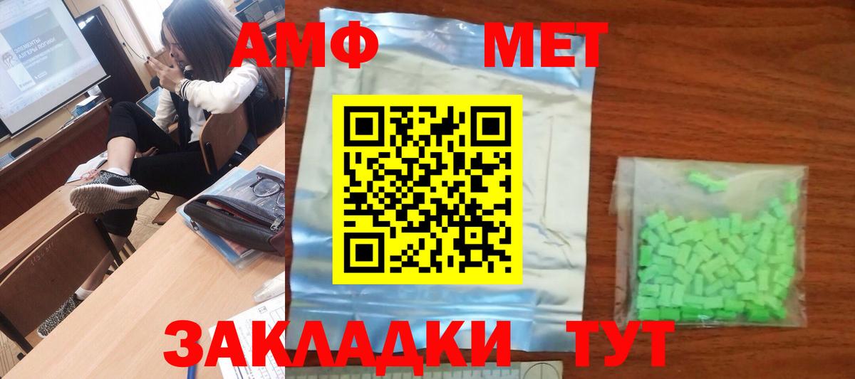 МЕТАМФЕТАМИН мет Качканар