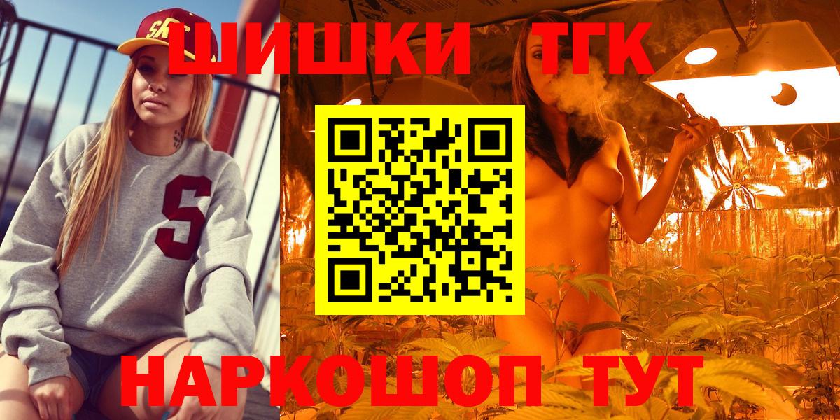 Качканар  МДМА  Меф МЯУ МЯУ кристаллы  Кодеин  ГАШ  Бошки Шишки  ГАШИШ  Вход с VPN  COCAIN  АМФ кристаллы 